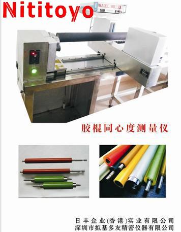全自動(dòng)激光膠輥同心度測(cè)量?jī)x、外徑跳動(dòng)測(cè)試儀